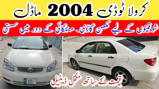 Toyota Corolla 2D 2006 Model  Neat amp Clean Car in Pakistan  Low Mileage  Total Genuine [upl. by Lat653]