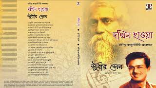 Dakhin Haowa  Top 22 Tagore Songs by Subir Sen   Collection of Rabindra Sangeet  Audio Jukebox [upl. by Eleik122]