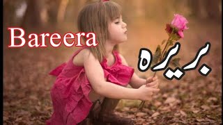 Bareera Girl Name Meaning in Urdu  بریرہ [upl. by Meter579]