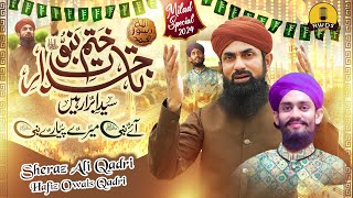 la ilaha illallah Medley Naat Sharif  Sheraz Ali Qadri amp Owais Qadri  New Rabi Ul Awal Naat Sharif [upl. by Taro]