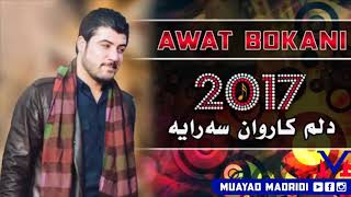 Awat bokani 2017 zor xosh [upl. by Olvan587]