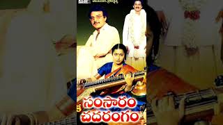 Samsaram oka chadarangam movie hit song [upl. by Allecram]