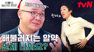 알약 하나로 한 끼 때우고 싶다 대체 알약 나올까 놀라운증명 EP3  tvN 241021 방송 [upl. by Ced198]