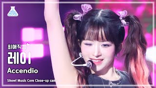 최애직캠 IVE REI 아이브 레이 – Accendio Accendio  쇼 음악중심  MBC240518방송 [upl. by Nibram]