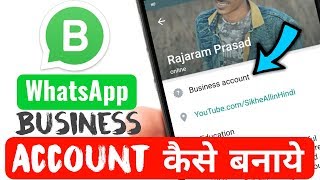 WhatsApp Business Account Kaise Banaye  First Look amp Review 🔥 [upl. by Athalia]