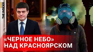 «Отсюда надо бежать» Как жители Красноярска живут в режиме «черного неба» [upl. by Drallim632]