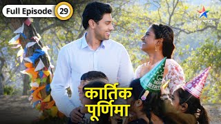 Kartik Purnima  KartikPurnima ke golden moments  FULL EPISODE29  कार्तिक पूर्णिमा [upl. by Leamhsi]