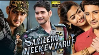 Sarileru Neekevvaru Full Movie Hindi Dubbed  Mahesh Babu  Rashmika Mandanna  Review amp Facts [upl. by Saixela702]