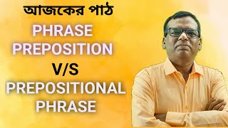 Prepositional Phrase Vs Phrase Preposition in English Grammar [upl. by Lattimer]