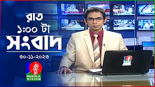 রাত ১টার বাংলাভিশন সংবাদ  Bangla News  30 November 2023  100 AM  Banglavision News [upl. by Lindi]