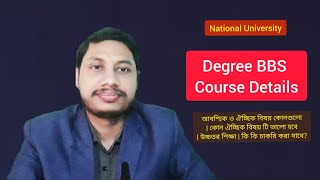 Degree BBS Course Details  BBS Subject listChoice tricks  ডিগ্রি বিবিএস করে কি হওয়া যায় [upl. by Gusti241]