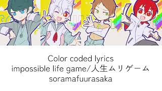 Jinsei Muri Game 人生ムリゲーム lyrics romaji english soramafuurasaka mafumafu soraru urata sakata [upl. by Nnep468]