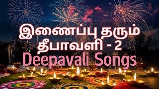 இணைப்பு தரும் தீபாவளி  2  Innaippu Tharum Deepavali 🎇  Tamil Festival Song  Festival 🌟 தீபாவளி [upl. by Leahcimauhsoj147]