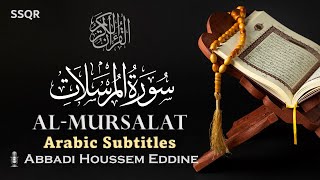 077 Surah Mursalat  Emissaries  Abbadi Houssem  Relaxing Quran Recitation  Arabic Subtitles [upl. by Margaret]