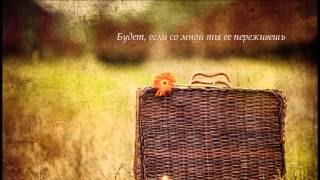 Amedeo Minghi  Cantare e DAmore Russian Lyrics  HD [upl. by Gwendolyn]