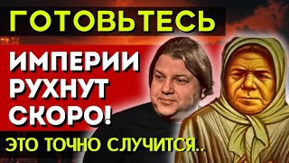 ВЕЛИКИЕ ПЕРЕМЕНЫ близко Прогноз Пелагеи РЯЗАНСКОЙ [upl. by Anaej]