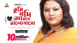 Tumi Jodi Amay Bhalobasho  Momtaz  তুমি যদি আমায় ভালোবাসো  Music Video [upl. by Kreis]