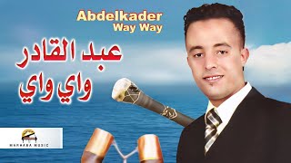 Babam Itarayi Sadaq  Abdelkader Way Way Official Audio [upl. by Nasia]