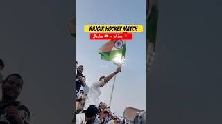 India vs China live womens hockey match hockeyindia hockeymatch rajgir rajgirstadium shorts [upl. by Green]