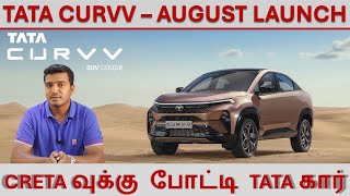 Tata CURVV  Launch On August  Detailed Report  Rivals CRETA SELTOS VITARA  Wheels on review [upl. by Friedrich]