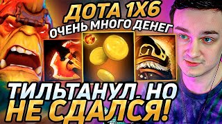 Raze1x6 на АЛХИМИКЕ через МОНЕТКУ жёстко ПРЕВОЗМОГАЕТ в дота 1х6 Лучшее Рейз1х6 в dota 1x6 [upl. by Atteuqnas160]