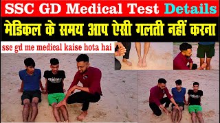 ssc gd medical test details  ssc gd physical test  ssc gd me medical kaise hota hai KumarSkSir [upl. by Saville598]