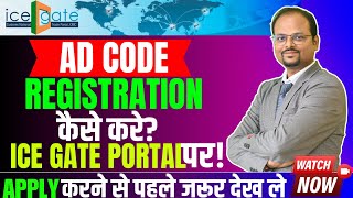 AD code Registration  How to register AD Code on ICE GATE Portal  Why AD CODE Registration require [upl. by Nyleaj321]