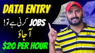 Data entry jobs  Data Entry work from home Jobs  Online Earning in Pakistan [upl. by Eniladam]