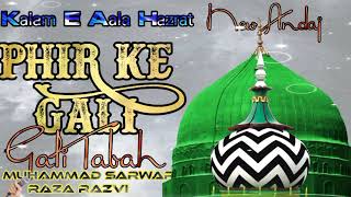 Phir Ke gali Gali Tabah  New Andaj me  Kalam E Aala Hazrat New  By Muhammad Sarwar Raza Razvi [upl. by Ojyma]