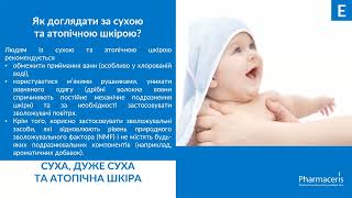 Pharmaceris Догляд за сухою та атопічною шкірою [upl. by Kristo]