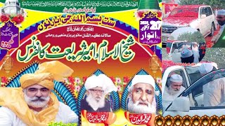 Sheikh ul Islam Ameer e Shariat Conference Adda khewa chiniot Road Jhang [upl. by Animsay525]