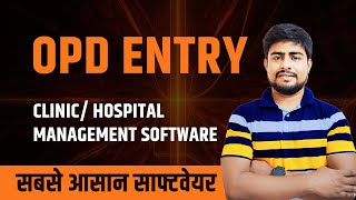 OPD Entry in DoctorClinicHospital Software  Best Hospital Software [upl. by Dragde]