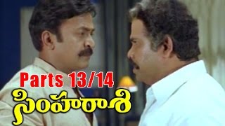 Simharasi Movie Parts 1314  Rajasekhar Sakshi Shivanand [upl. by Anayrb]