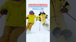 いつでもどんな雪でも青木美和さんとは息が合うなぁ🥰💕今シーズンも早く一緒に滑りたい✨ ski snow 栗山未来 スキー 青木美和 gala shorts [upl. by Nnaesor287]