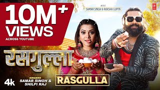 Rasgulla  Latest Bhojpuri Song 2024  Samar Singh  Shilpi Raj  Ft Raksha Gupta  TSeries [upl. by Aven]