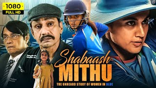 Shabaash Mithu Full Movie 2022  Taapsee Pannu Mumtaz Vijay Raaz  Mithali Raj  HD Facts amp Review [upl. by Anelliw]