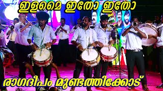 Ilamai Itho itho Ragadeepam MundathikkodeOllur Church Perunnal [upl. by Sherye]