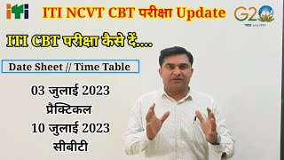 ITI NCVT CBT Exam Update 2023 [upl. by Dorcas971]