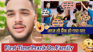 जीजा साले ने मिलकर किया प्रैंक 🤣 prank on sister 🤪 prank gone serious 😨 new pranks 😄 Amanvlogs1st [upl. by Artema]