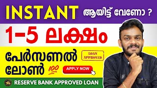 personal loan  get 5 lakh personal loan from rich credit finance  personal loan 2024  loans [upl. by Alleber189]