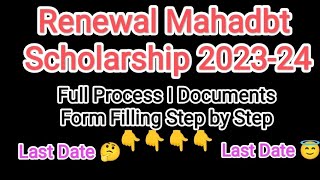 Renewal Mahadbt Scholarship Form 2023 I Mahadbt Scholarship Form Renewal Process I Mahadbt Renewal [upl. by Aicineohp]