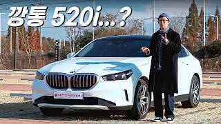 가장 저렴한 5시리즈는 살만 할까 ll BMW 520i 베이스 시승기 [upl. by Onitsuj374]