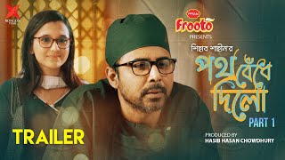 Poth Bedhe Dilo  পথ বেধে দিলো  Trailer  Afran Nisho  Sabila Nur  Shihab Shaheen  Eid Drama [upl. by Janey]