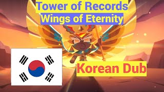 Tower of Records Adventure Wings of Eternity Korean Dub Beast Yeast Episode 6 [upl. by Areivax728]