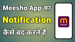 Meesho Notification  Meesho Ki Notification Kaise Band Kare  How To Disable Meesho Notification [upl. by Gagliano]