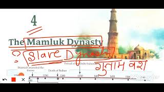 ICSE class 7 history chapter 4 The Mamluk Dynasty [upl. by Aitsirhc]