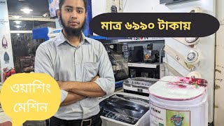 vision washing machine price in bangladesh 2024 vision mini washing machin price in bd [upl. by Chaunce]