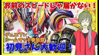 【デュエプレ】気ままにプレイ！ 参加型【DUEL MASTERS PLAYS】 [upl. by Neom678]