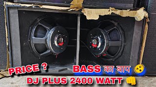 तबाही मचा देगा ये👊🫨 DJ PLUS 2400WATT UNBOXING AND PRICE FULL DETAILS IN JABALPUR DJ MARKET LF9 BASS [upl. by Regdirb]