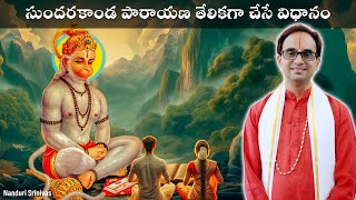 సుందరకాండ పారాయణ తేలికగా చేసే విధానం  How to do Sundarakanda Parayana  Nanduri Srinivas [upl. by Goldstein701]